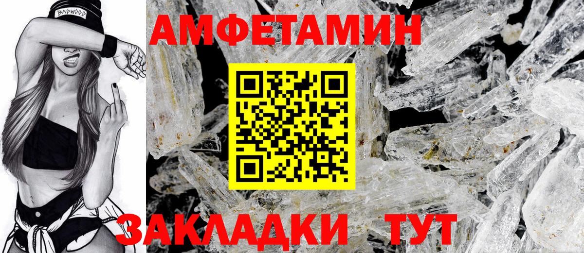 Амфетамин 97% Мичуринск