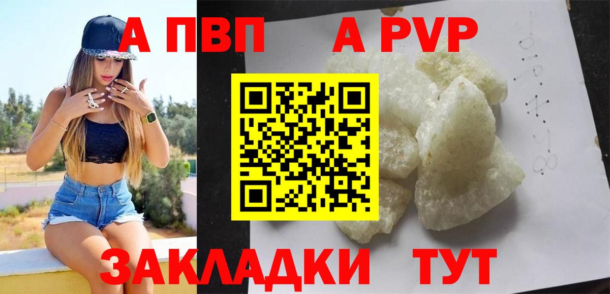 APVP мука  цены   Alpha-PVP СК КРИС  Мичуринск  Вход с VPN  Альфа ПВП 