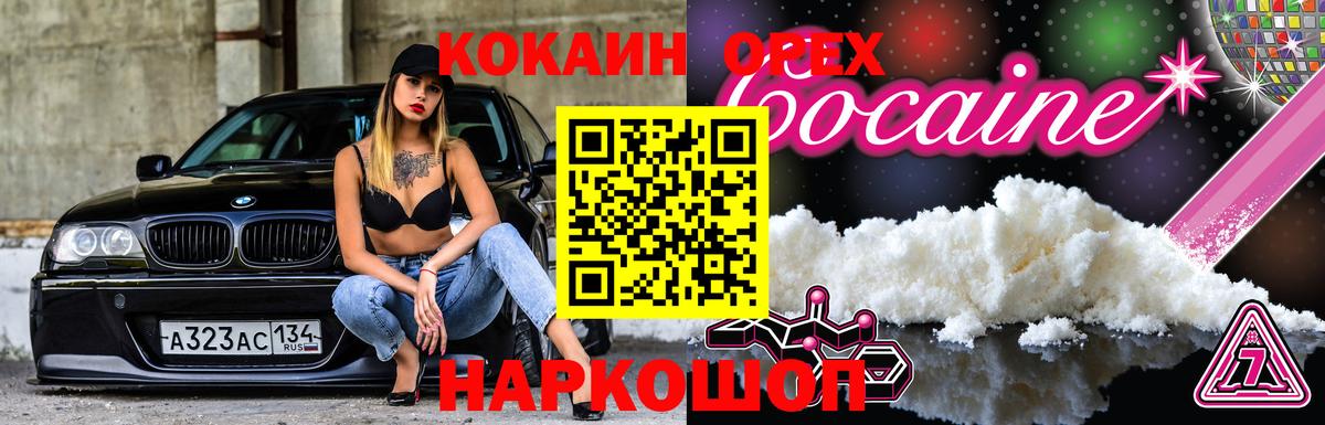 Cocaine VHQ Мичуринск