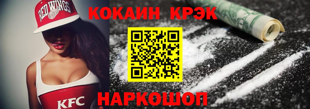 Кокаин 97%  КОКАИН FishScale  Мичуринск  COCAIN  Вход с VPN 