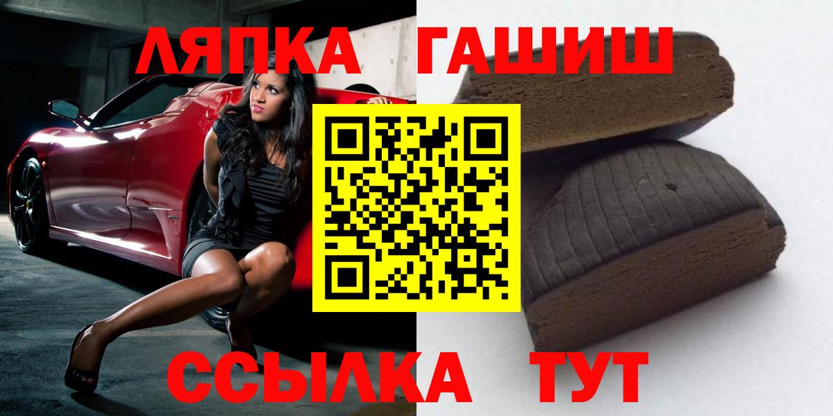 ГАШ hashish Мичуринск