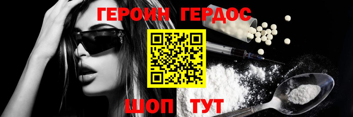 Мичуринск  Героин Heroin  Вход с VPN 