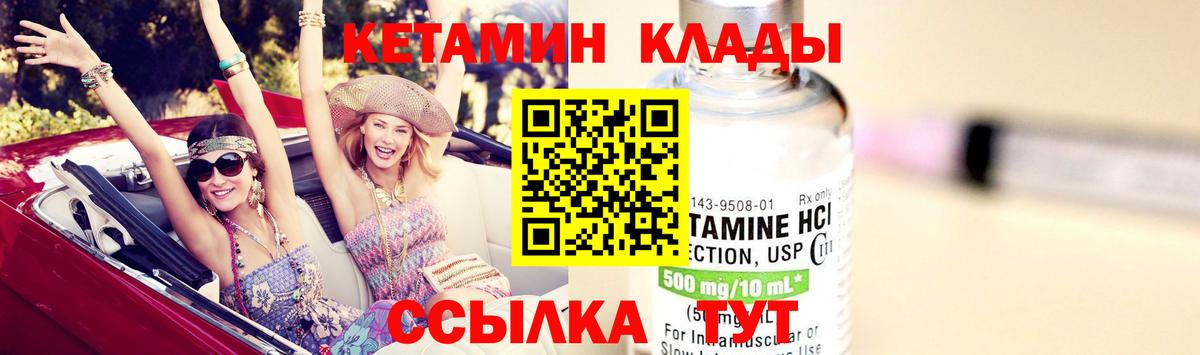 Мичуринск  Кетамин ketamine  Вход с VPN  Кетамин ketamine 