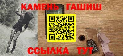 гашишное масло Будённовск