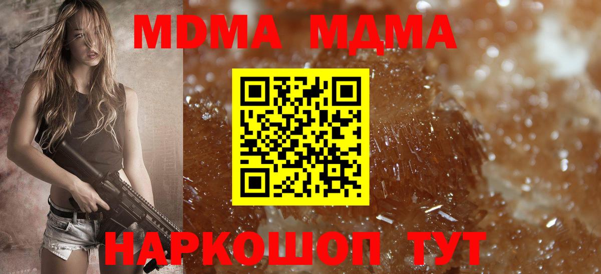 МДМА молли Мичуринск