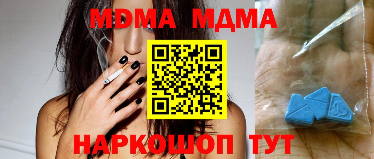MDMA кристаллы  MDMA Molly  Вход с VPN  МДМА  Мичуринск 