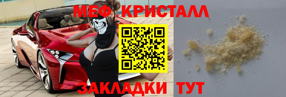 Меф Мичуринск