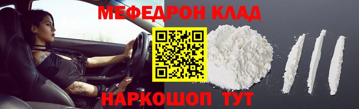 Мефедрон  МЯУ-МЯУ кристаллы  Мефедрон VHQ  Меф  даркнет сайт  Мичуринск  Вход с VPN 