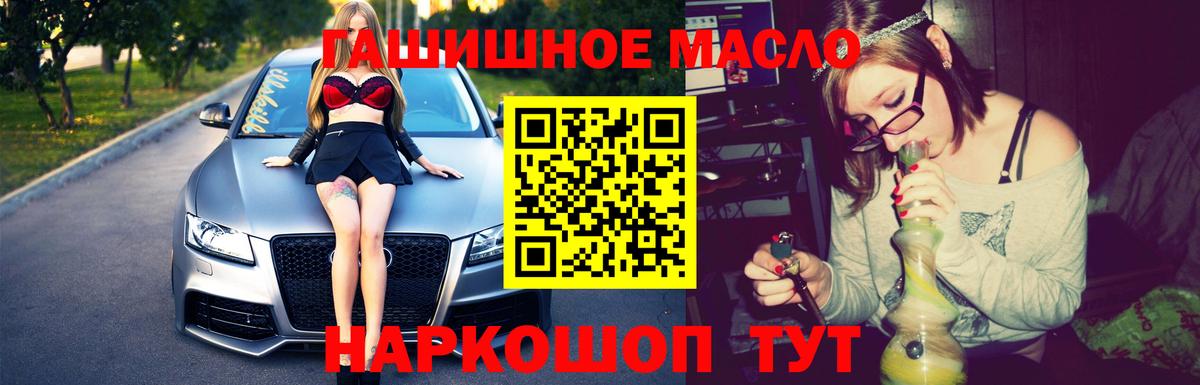 Мичуринск  ТГК гашишное масло  Дистиллят ТГК вейп  как найти закладки  Вход с VPN 