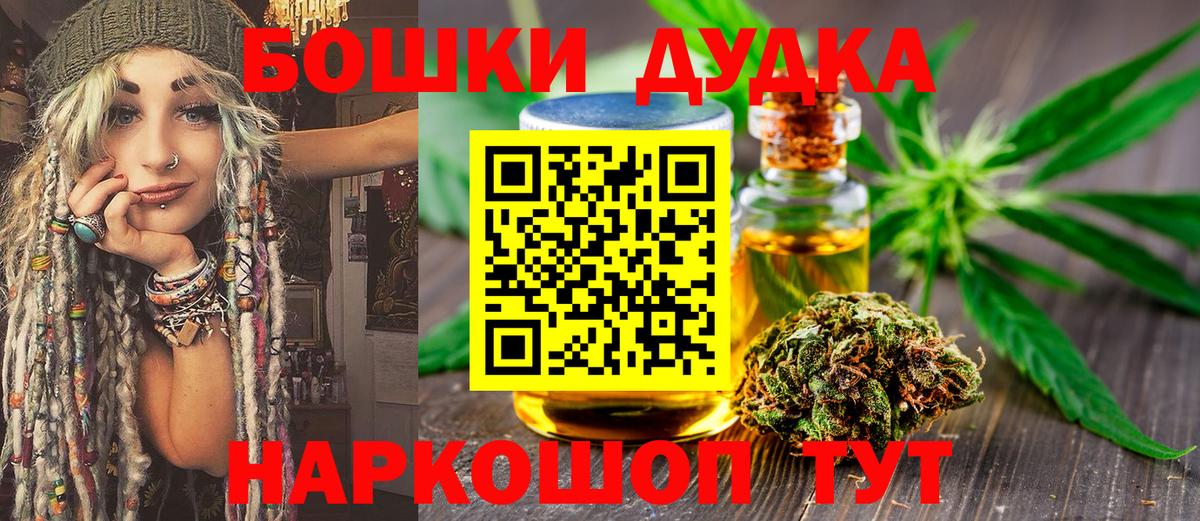 Каннабис SATIVA & INDICA  Бошки Шишки THC 21%  Мичуринск  Каннабис гибрид  Вход с VPN 